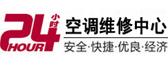 扶风24小时空调维修服务中心